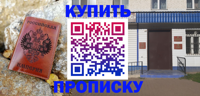 временная регистрация 2025 в Дзержинске