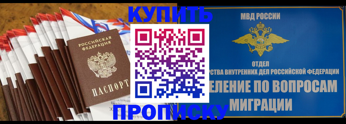 прописка для кредита в Дзержинске