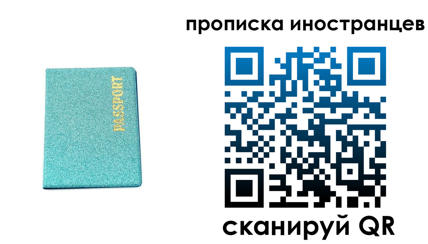 прописка законно в Дзержинске