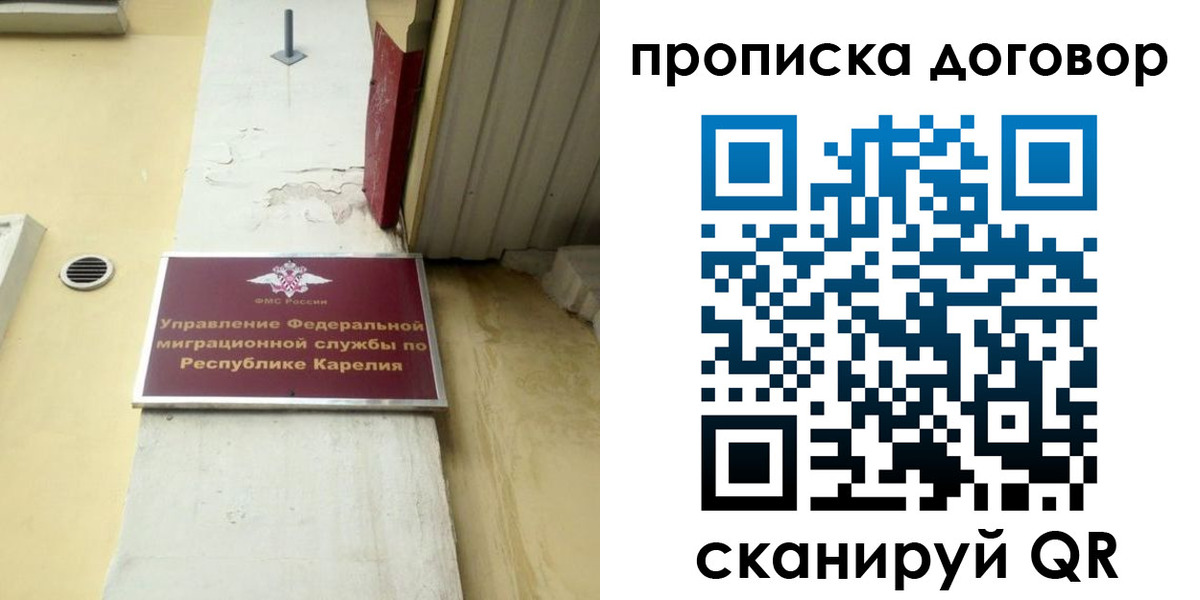прописка паспорт в Дзержинске