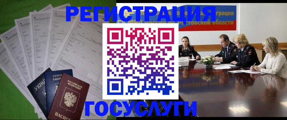 прописка от собственника в Дзержинске