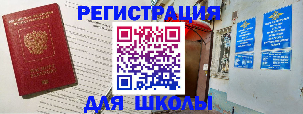 временная регистрация купить в Дзержинске